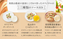 もちもちまぐろの生ハムセット