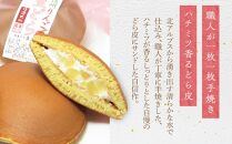 老舗和菓子屋の自信作！信州りんご生どら10個入り   老舗 和菓子 どら焼き  長野県 大町市