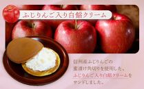 老舗和菓子屋の自信作！信州りんご生どら10個入り   老舗 和菓子 どら焼き  長野県 大町市