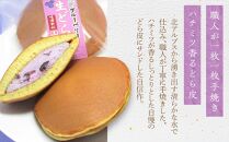 老舗和菓子屋の自信作！大町ブルーベリー生どら5個入り   老舗 和菓子 どら焼き  長野県 大町市
