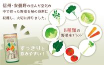 信州安曇野野菜ジュース無塩190gx30　飲料 ストレート 野菜 長野県 大町市