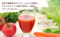 信州安曇野野菜ジュース無塩190gx30　飲料 ストレート 野菜 長野県 大町市