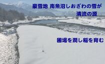 生産者限定／契約栽培 南魚沼しおざわ産コシヒカリ10Kg（5Kg×2袋）