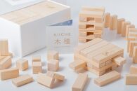 KIICHE木種model-X2 キッシュ【ヒノキの積木】