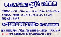 【定期便】生産者限定 契約栽培  南魚沼しおざわ産コシヒカリ（5Kg×3ヶ月）