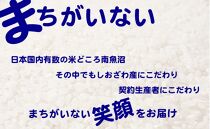 【定期便】生産者限定 契約栽培　南魚沼しおざわ産コシヒカリ（5Kg×6ヶ月）