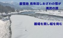 【定期便】生産者限定 契約栽培 南魚沼しおざわ産コシヒカリ（4Kg×3ヶ月）