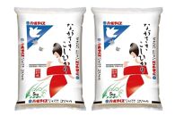 【AA031】長崎県産米 令和5年産 ながさきこしひかり 10kg（5kg×2）【ポイント交換専用】