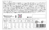 soi&nbsp;&nbsp;食べ比べグラノーラ&nbsp;全14種類