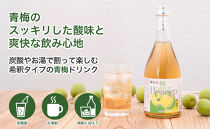 希釈用梅ドリンク 梅ハニップ 3本セット