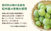 希釈用梅ドリンク 梅ハニップ 3本セット