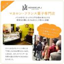 フランス人パティシエ手作り人気マカロン20個セット