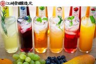 ＜江崎酢醸造元＞果実酢6本セット 各300ml