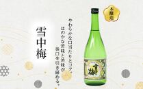 ★全国新酒鑑評会『金賞受賞』★ 本醸造・純米吟醸2本セット（雪中梅・〆張鶴）