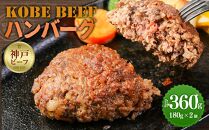 KOBE BEEF ハンバーグ