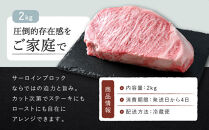 【冷蔵便】【辰屋】神戸牛サーロインブロック2kg（ステーキ／ローストビーフ用）