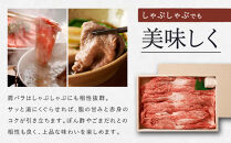 【冷蔵便】【辰屋】神戸牛すき焼き／しゃぶしゃぶ用（800g）