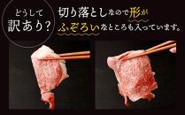 神戸牛の霜降り切り落とし　極上すき焼き（400g）