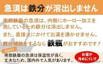 【９月２日より価格改定】南部鉄器 急須 千草 0.55L 若草色 【OIGEN 作】 伝統工芸品