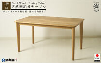 CNT01-DT&nbsp;ダイニングテーブル&nbsp;幅140cm&nbsp;奥行80cm&nbsp;ホワイトオーク無垢&nbsp;大川市&nbsp;貞苅椅子製作所&nbsp;開梱組立設置付き