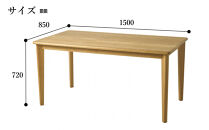 CNT01-DT&nbsp;ダイニングテーブル&nbsp;幅150cm&nbsp;奥行85cm&nbsp;ホワイトオーク無垢&nbsp;大川市&nbsp;貞苅椅子製作所&nbsp;開梱組立設置付き