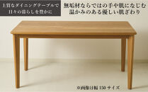 CNT01-DT&nbsp;ダイニングテーブル&nbsp;幅180cm&nbsp;奥行90cm&nbsp;ホワイトオーク無垢&nbsp;大川市&nbsp;貞苅椅子製作所&nbsp;開梱組立設置付き