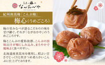 梅心（うめごころ）ながおかや 紀州こんぶ梅 １kg