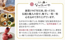 梅心（うめごころ）ながおかや 紀州花のうめ（しそ梅）650g