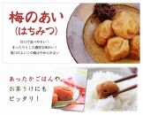 梅心（うめごころ）ながおかや 紀州梅のあい（はちみつ）和紙包み12粒入