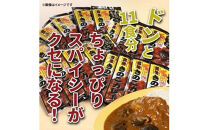 おおいたイチ押し!!豊後きのこカレー11食分_1296R