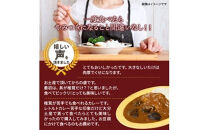 おおいたイチ押し!!豊後きのこカレー6食分_1295R