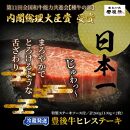 冷蔵発送/豊後牛ヒレステーキ計260g_1228R
