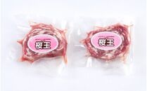 桜王豚のやわらかロールステーキ(12枚/960g)