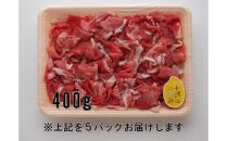 米の恵み豚/便利で美味い切り落し2kg