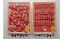 米の恵み豚/4種しゃぶしゃぶ食べ比べ1.4kg