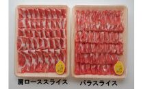 米の恵み豚/4種しゃぶしゃぶ食べ比べ1.4kg
