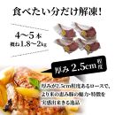 米の恵み豚/豪快骨付きロース1.8～2kg