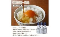 安永醸造/便利で美味しいお醤油詰合せ