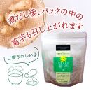 健康を気にするあなたへ！「菊芋茶」_1142R