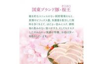 くにさき桜王豚のロースハムステーキ8枚/計0.6kg_1137R