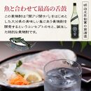 魚にあうプレミアム麦焼酎「関の舌」1升/1800ml