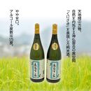 伝統の純米酒「森羅万象」1.8L×2本