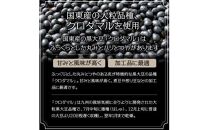 黒の力!くにさきの黒豆茶※20包×3袋_1036R