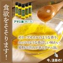 アマニ油※国内生搾り無精製品/50g×5本