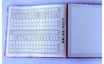 07-24六郷満山開山1300年記念・霊場巡り宝印帳ファイル