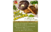 10-85まさに森のアワビ！ステーキ用肉厚乾し椎茸/香菇240g
