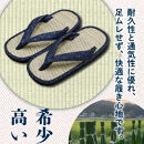 A29217&nbsp;呉服屋さんの七島イ雪駄（男性用フリーサイズ）・通