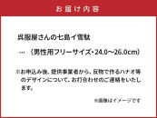 A29217&nbsp;呉服屋さんの七島イ雪駄（男性用フリーサイズ）・通