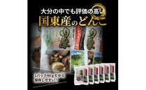 国東産の肉厚干し椎茸（どんこ）40g×6袋（チャック付き）_29058A