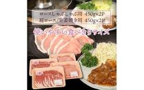 A29310 美味しい豚肉「桜王」ロース/しゃぶしゃぶ＆生姜焼き用1.8kg・通